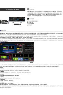 專(zhuān)業(yè)高清虛擬摳像系統(tǒng)與演播室真三維虛擬設(shè)備集成解析