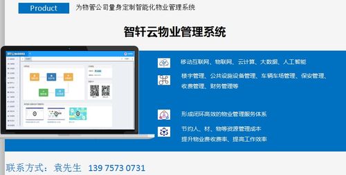 提升物業(yè)服務(wù)意識與溝通技巧 信息系統(tǒng)集成服務(wù)的實(shí)踐路徑