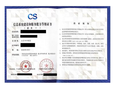 信息系統(tǒng)建設(shè)及服務(wù)能力評估介紹——聚焦信息系統(tǒng)集成服務(wù)